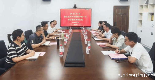 浙江农林大学暨阳学院一行来访交流