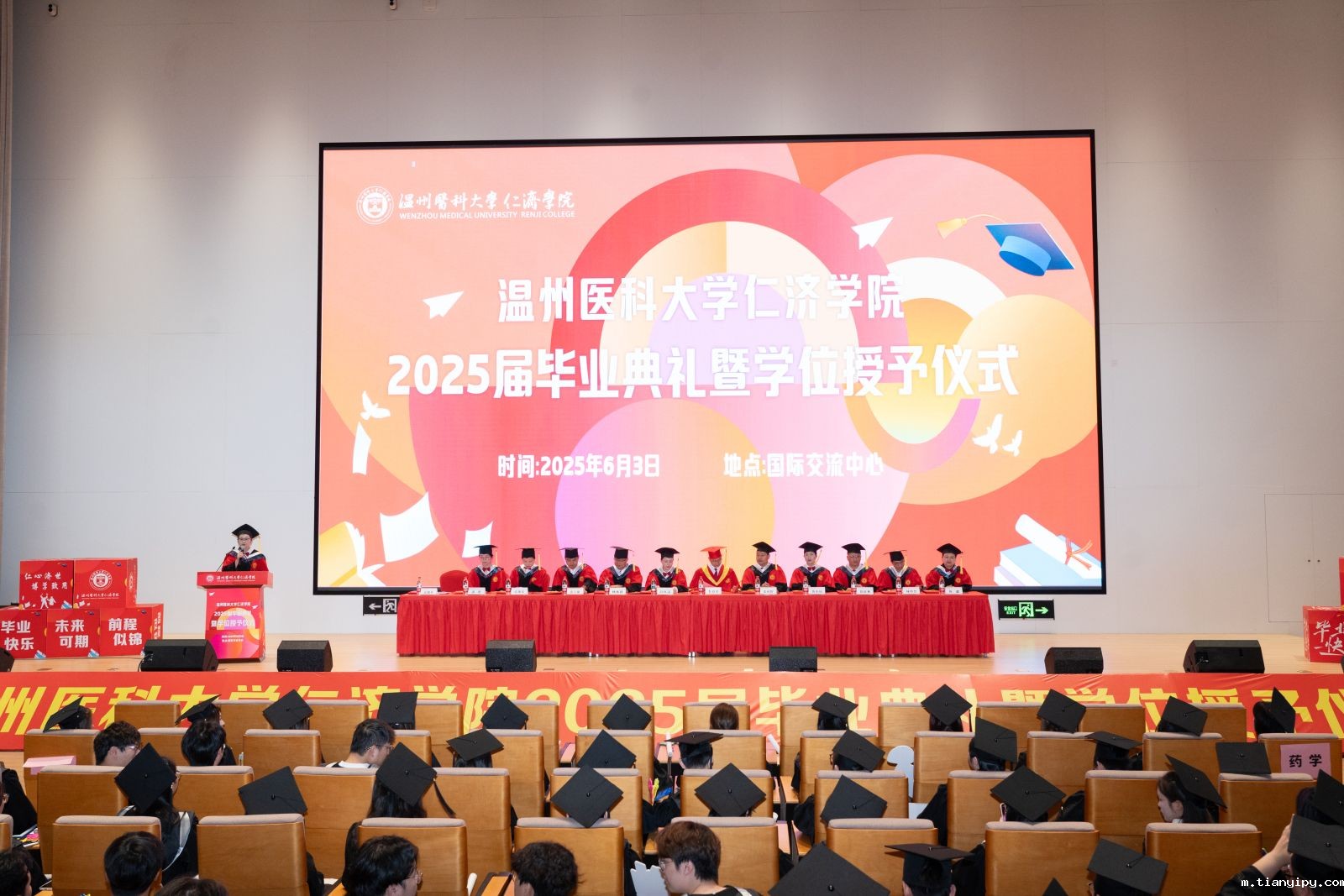 hth最新官方登录入口2025届毕业典礼暨学位授予仪式成功举行